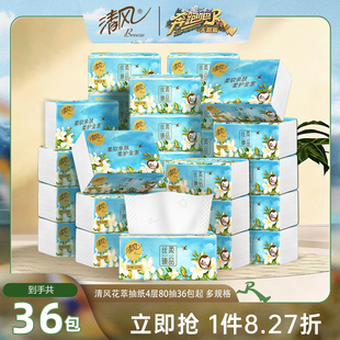 奔跑吧清风同款 抽纸丝柔花萃纸巾整箱家用4层加厚面巾纸餐巾手纸