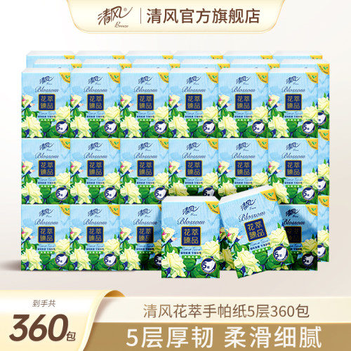 清风花萃手帕纸5层加厚18包