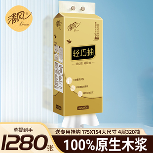 餐巾纸320抽1提挂抽擦手纸厕纸 u先 清风金装 抽纸悬挂式