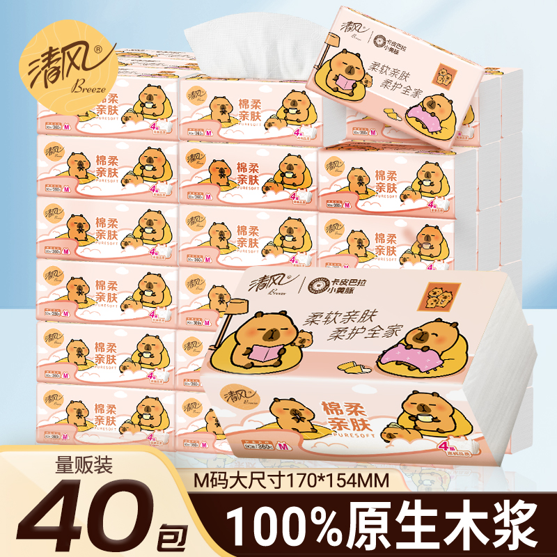 清风M码360张20包大包餐巾纸