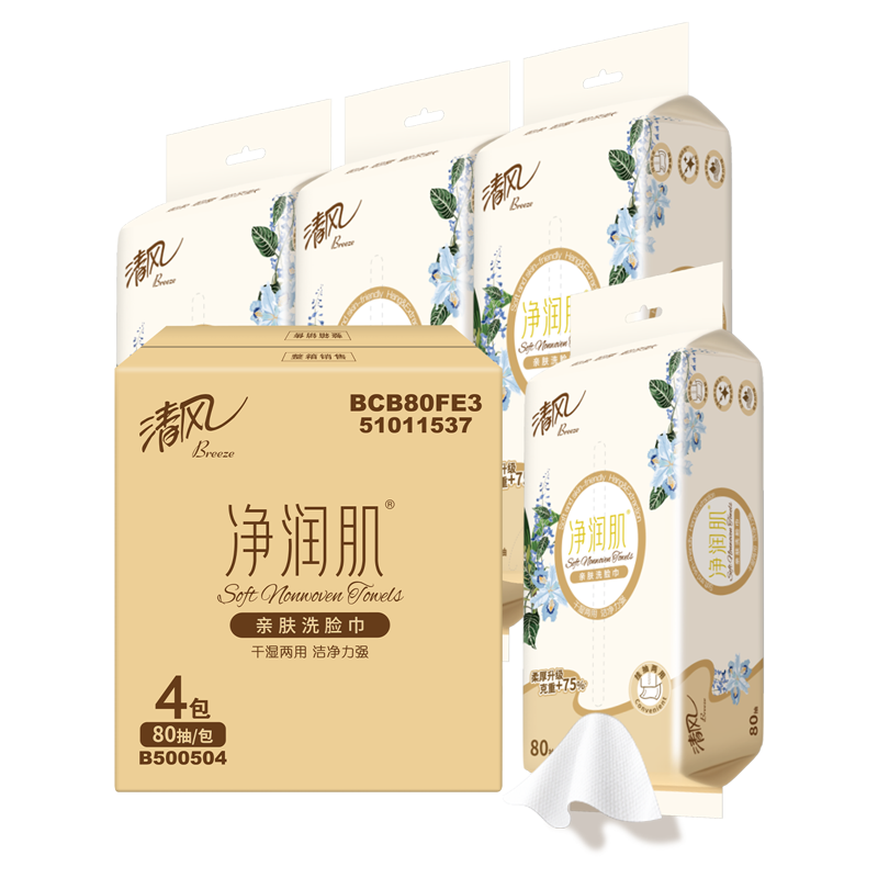 清风洗脸干湿两用柔巾抽纸