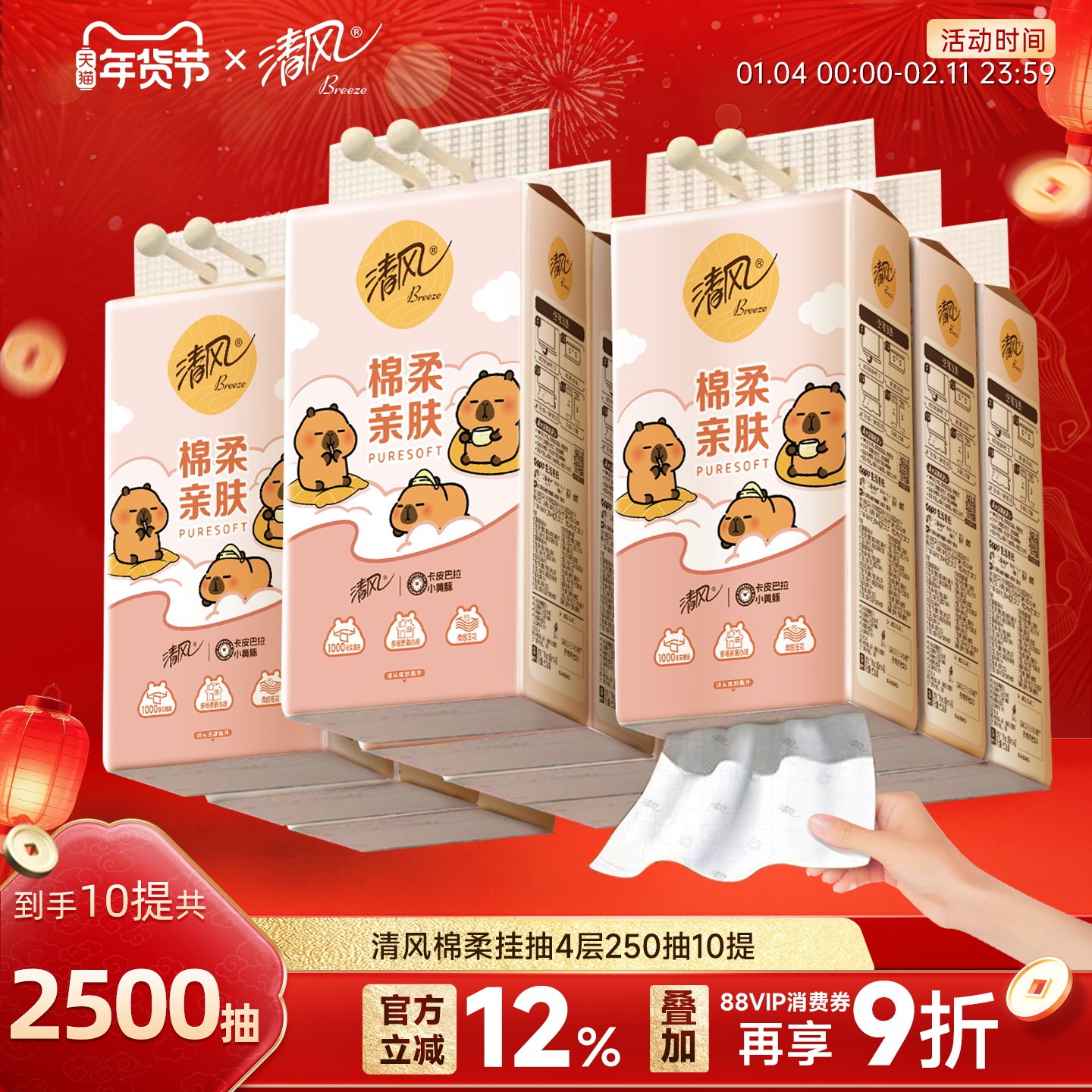 【李昀锐同款】10提250抽悬挂式纸巾纸抽家用整箱挂式手纸卫生纸,洗护清洁剂/卫生巾/纸/香薰,悬挂式纸巾,淘宝优惠券,粉丝福利购,淘宝优惠卷