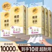 清风挂抽250抽10提抽纸悬挂式 家用手纸卫生纸实惠整箱餐巾纸tbms