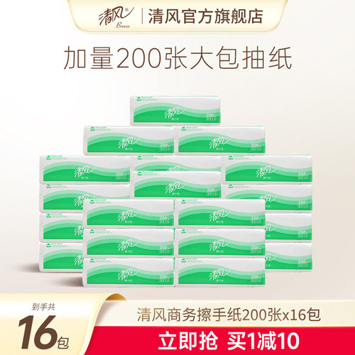 公司200张16包旗舰店官网手纸