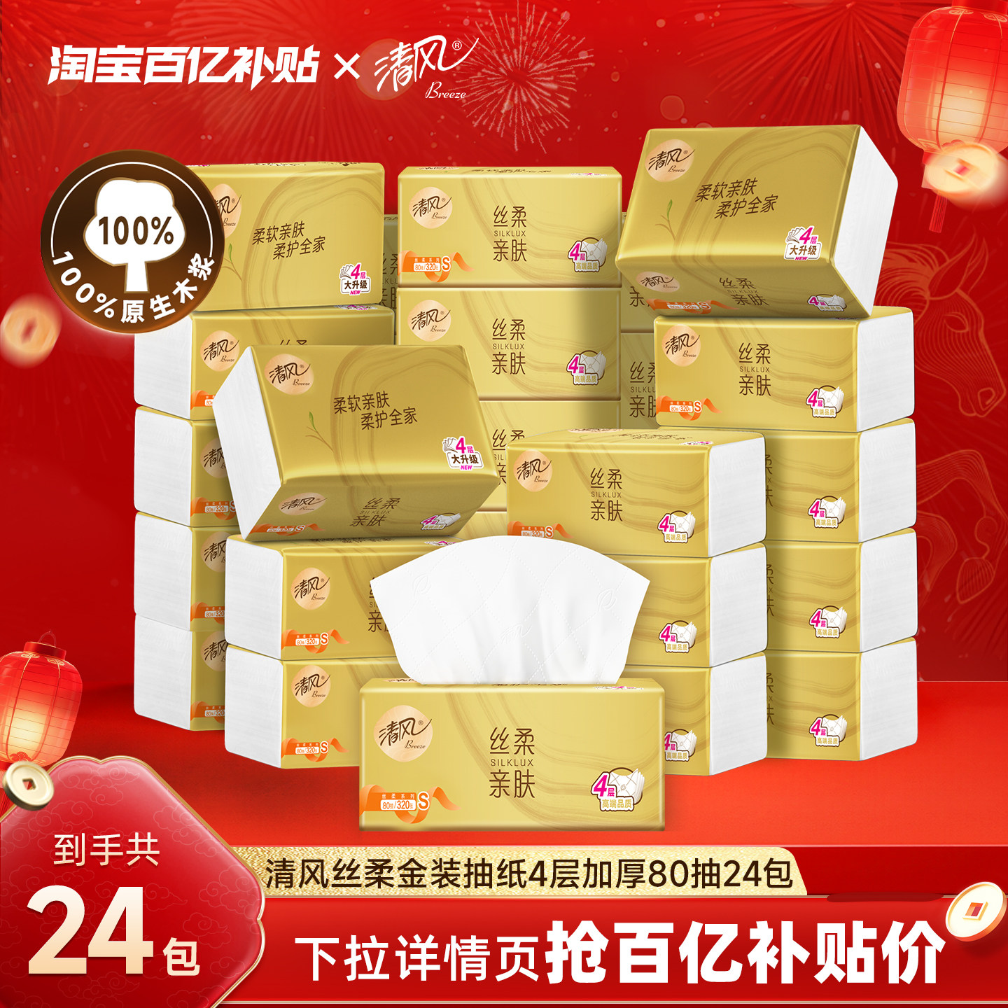 ����ֽ�����װ4��ֽ��320��24���������ʵ��װ�ͽ�ֽ����ֽby 29.9Ԫ