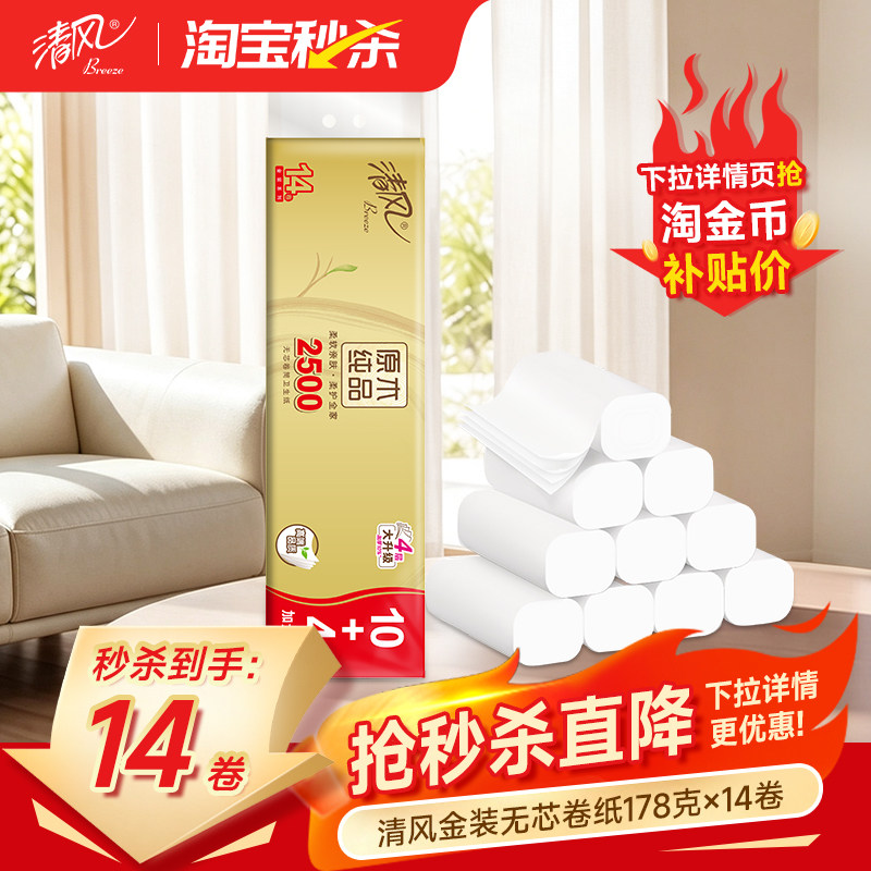 清风金装卷纸实惠装家用纸巾图片