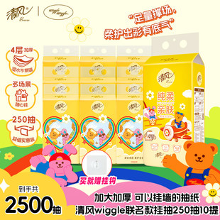 清风悬挂式 餐巾纸面巾纸抽厕纸by 抽纸壁挂软抽大包10提整箱挂式