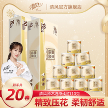 22.37元 包邮  清风 原木纯品 卷纸 4层110g20卷（100*100mm）