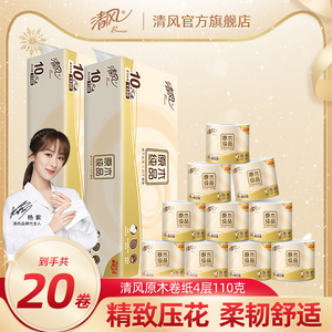 22.37元 包邮  清风 原木纯品 卷纸 4层110g20卷（100*100mm）