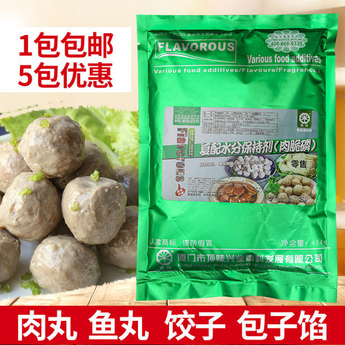 厦门顶味肉脆云吞水饺磷酸盐品质