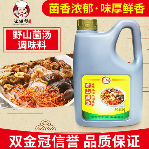 野山菌汤火锅料调味品