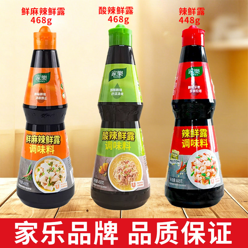 凉拌炒菜蘸食商用家乐辣鲜露图片