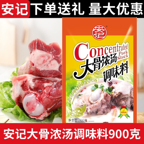安记安记大骨浓汤调味料大骨浓汤