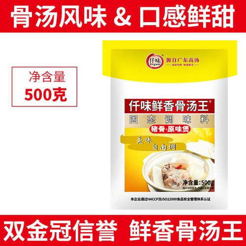 仟味鲜香骨汤王猪骨粉面汤底高汤