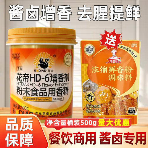 花帝hd-6增香剂商用乙基麦芽酚
