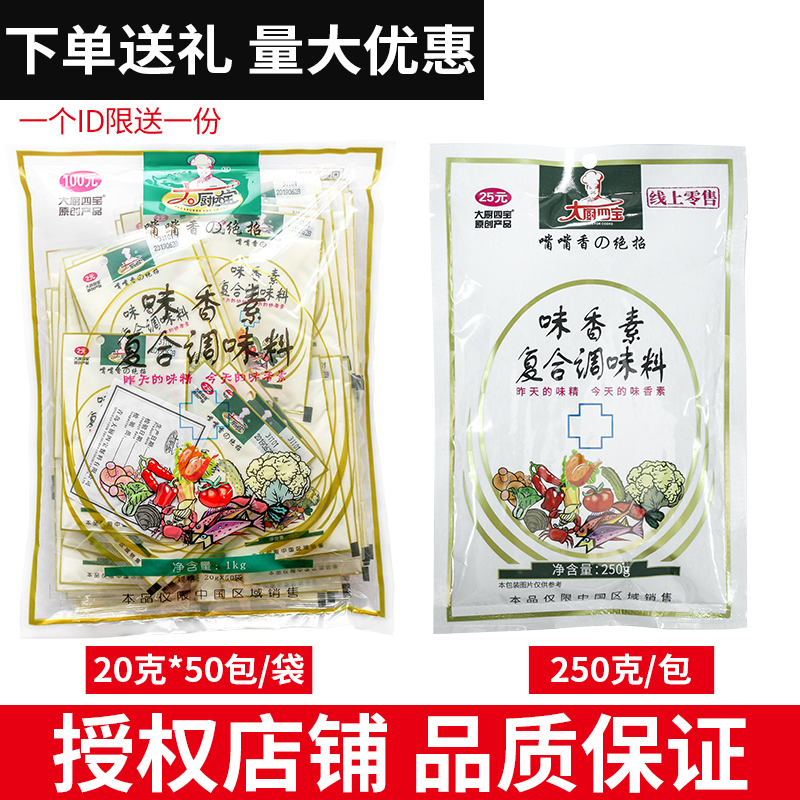 大厨四宝正品肉馅冒菜卤水