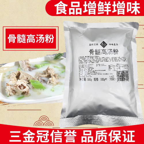 仟味骨髓高汤粉砂锅粥原味汤粉