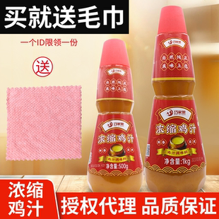 金锣浓缩鸡汁1kg鸡精味精调味料商用家用提鲜炖汤炒菜火锅高汤