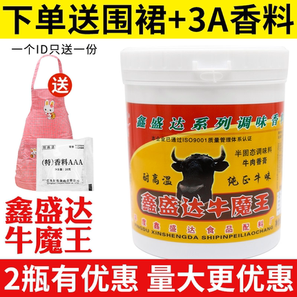 鑫盛达牛魔王香膏牛肉精膏牛腩牛味骨髓鲜香膏牛杂食用卤牛肉丸