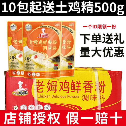 大厨四宝老姆鸡鲜香粉米线麻辣烫