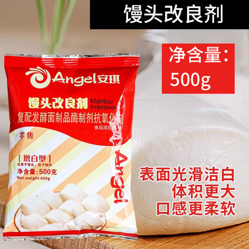 增白型发酵面制品500g馒头改良剂