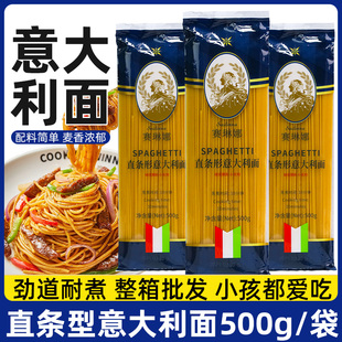 赛琳娜意大利面直条形家庭低脂速食儿童意面粉耐煮家用通心粉面条
