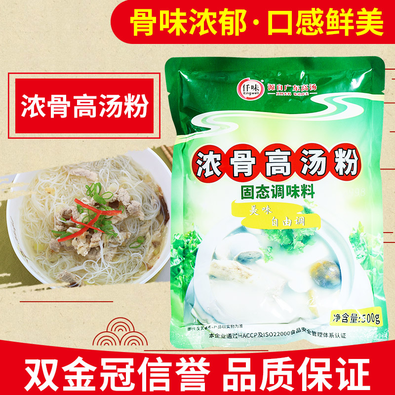仟味浓骨高汤粉大骨汤粉粉面汤