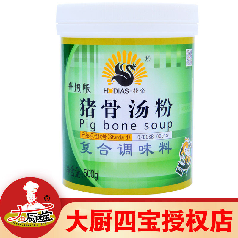 花帝大厨四宝猪骨汤粉500g猪肉精粉猪骨高汤粉调汤馅料大骨浓汤粉
