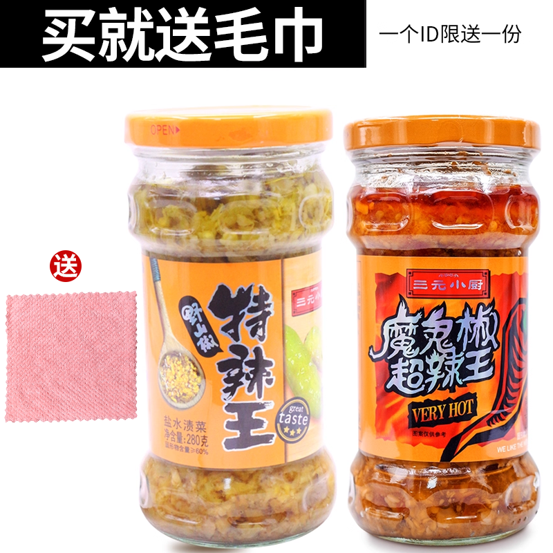 三元小厨魔鬼辣椒酱特辣王超辣王印度魔鬼椒辣酱泥下饭蒜蓉辣椒酱