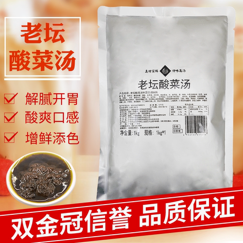 老坛酸菜汤酸汤鱼调味料
