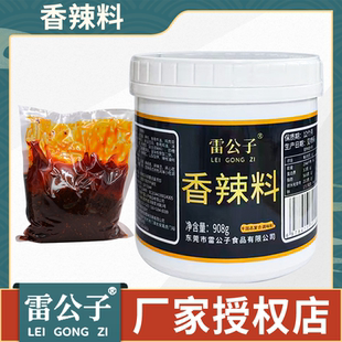 复合调料冒菜辣卤火锅增香提鲜麻辣烫调味 雷公子香辣料908克新版