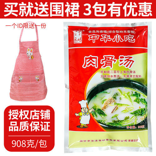 百禾百味中华小吃肉骨汤粉调味料底大骨浓汤云吞火锅麻辣烫清汤粉 - 封面