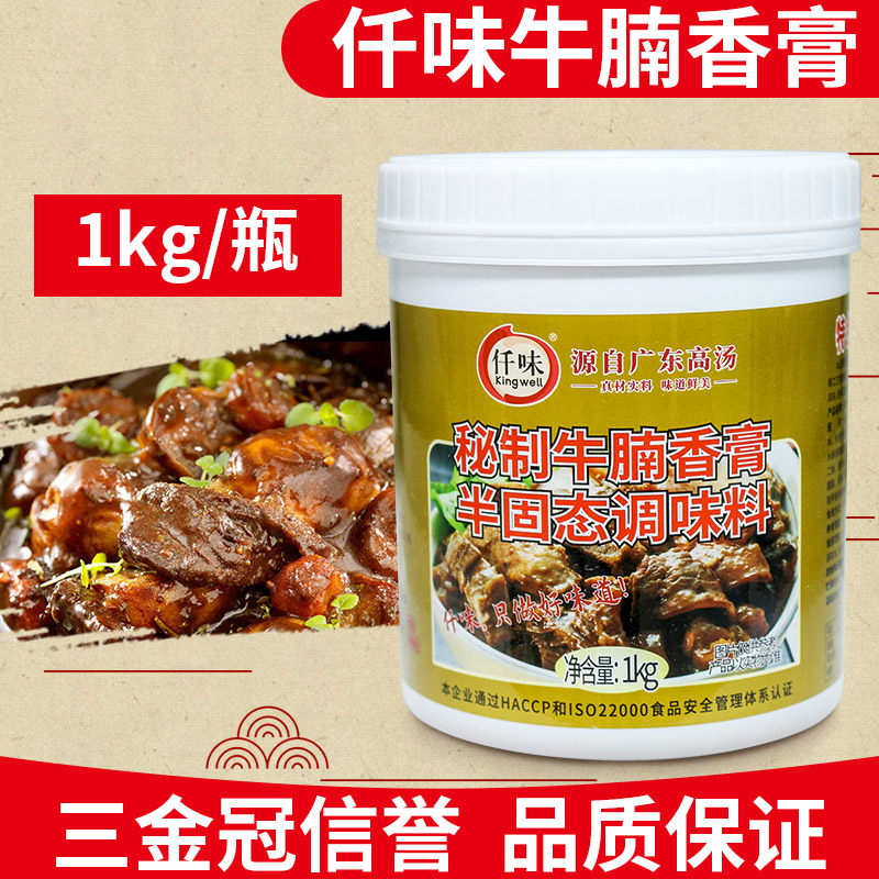 仟味秘制牛腩香膏去腥增香牛杂香膏千味萝卜牛腩牛肉香精牛肉膏