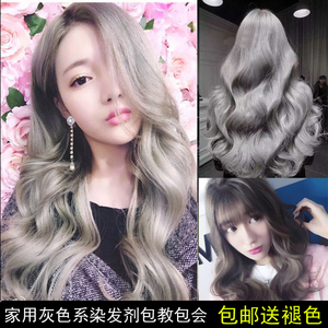 烟灰色奶奶灰染发膏 染发剂永久青木亚麻灰的染发膏染发剂灰色系