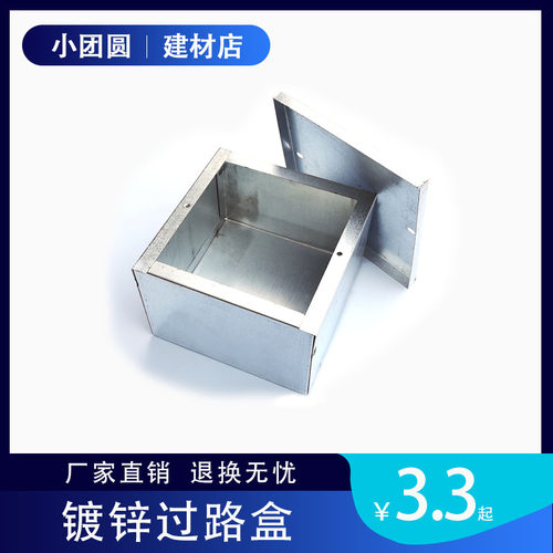 kbg接线盒管铁过路盒金属线盒