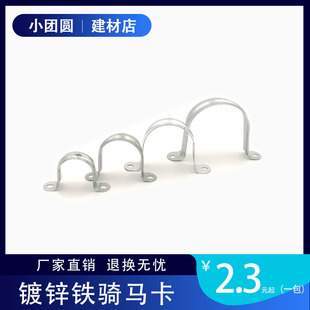 镀锌骑马卡 马鞍卡 铁皮卡 元宝卡 穿线管管卡 KBG欧姆抱箍JDG管