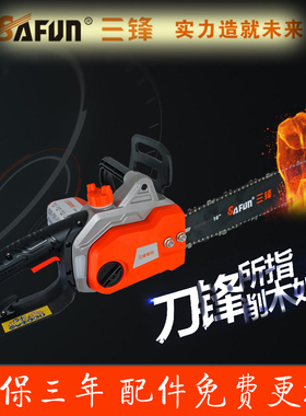 三锋SF156电炼锯220V三峰木工多功能大功率电动家用伐木电锯16寸