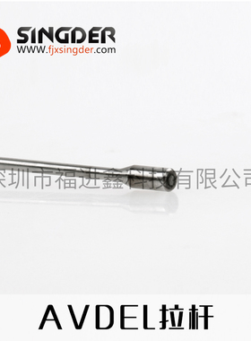 AVDEL铆钉工具配件 拉杆07271-07414/07514（2.34/2.46/2.59MM)