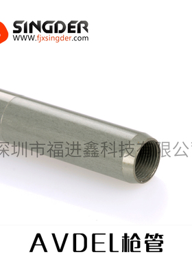 AVDEL铆钉工具配件，枪管07530-02201