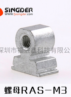 压铆螺母  RAS-M3系列垂直立柱 厂家直销