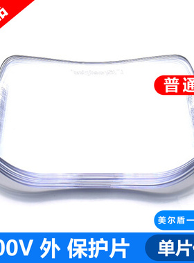 3M Speedglas镜片 3M100V内外保护片焊接面屏 自动变光面罩 电焊