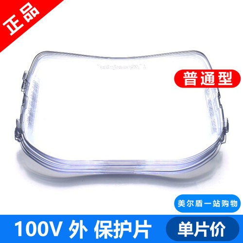 3M Speedglas镜片 3M100V内外保护片焊接面屏 自动变光面罩 电焊
