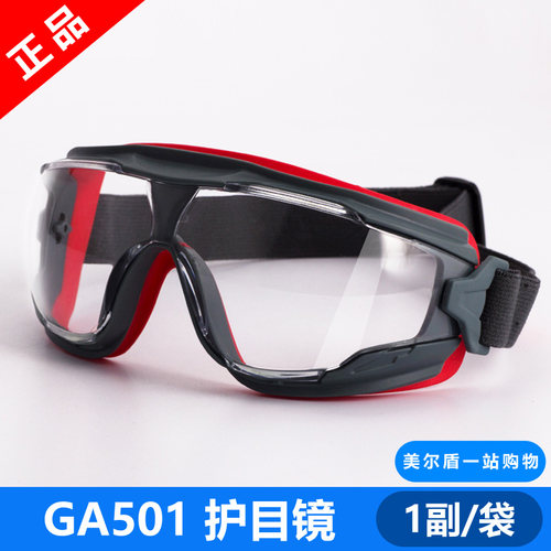 3M GA501防雾护目镜防尘防风沙防液体飞溅眼罩抗冲击劳保防护眼镜