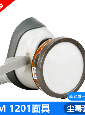 3M正品 3M 1201 防毒面具/面罩/喷漆/农药/防尘/甲醛 3M1200主体