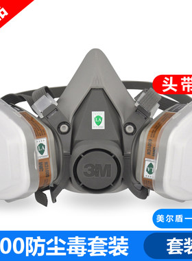3M正品防毒面具油漆味