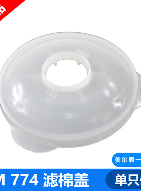 3M 774滤棉盖 7702面具面罩配7711CN 固定橡胶7001CN滤毒盒配件