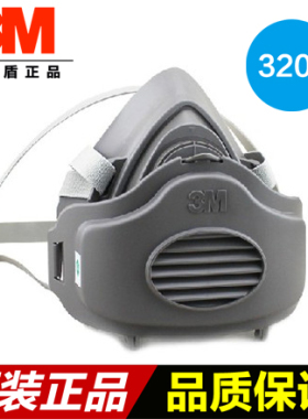 3M3200防尘面具/防毒面罩/防毒面具/面具3M面具配3701CN
