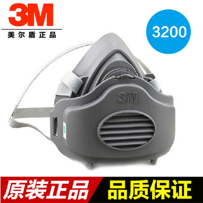 3M3200防尘面具/防毒面罩/防毒面具/面具3M面具配3701CN