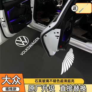 适用于大众迎宾灯新帕萨特迈腾B8L领驭CC途昂锐辉昂车门天使之翼