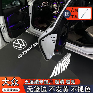适用于大众迎宾灯新帕萨特领驭B8L途昂CC迈腾锐辉昂车门天使之翼